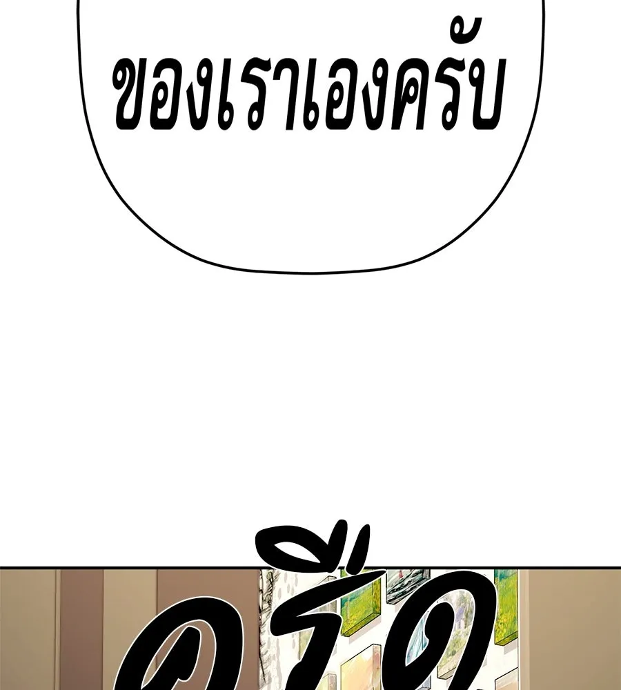คอลเซ็นเตอร์เปลี่ยนชีวิต ตอนที่ 56 28 สัปดาห์ ดอกไม้ที่เบ่งบานในว รูปที่ 154