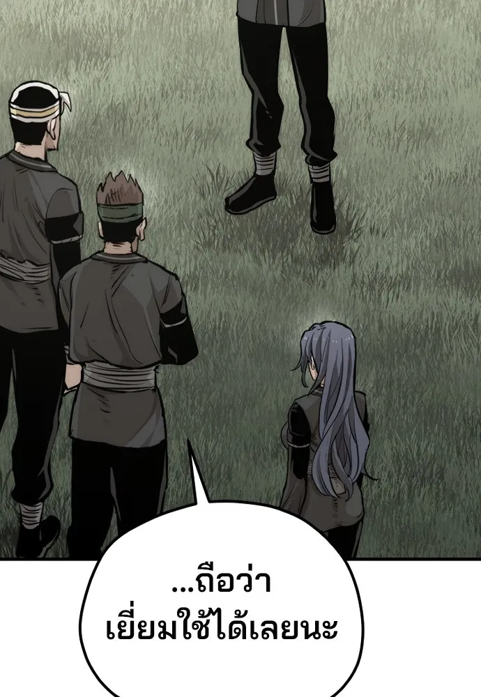 เส้นทางสู่เทพมาร ตอนที่ 85 รูปที่ 151
