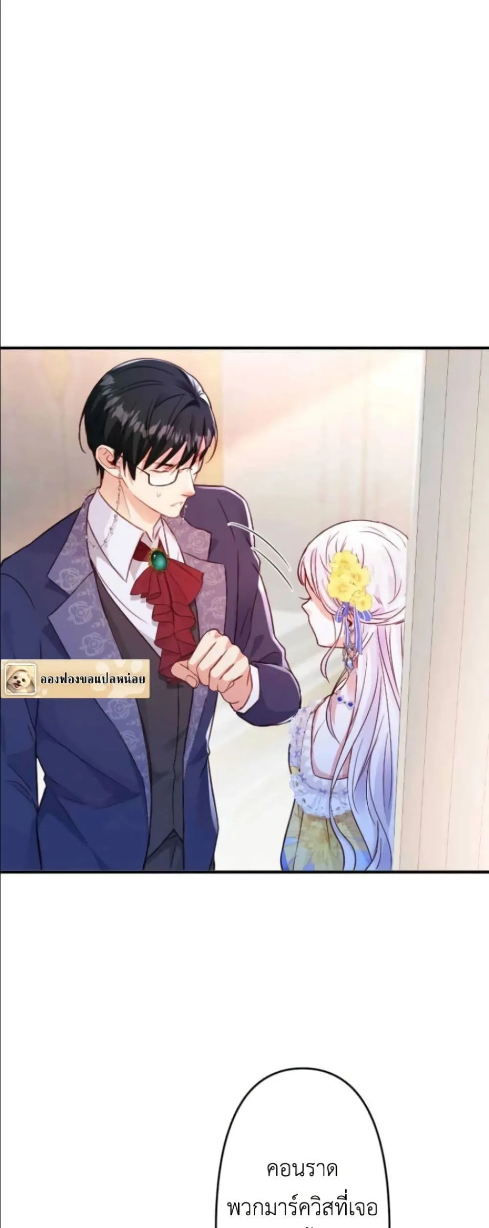 Manga-lc-com อ่านมังงะ อ่านการ์ตูน ออนไลน์ ฟรี I’m a Contract Stepmother, but the Tyrant Is Way Too Overpro ตอนที่ 1 2 3 4 5 6 7 8 9 10 11 12 13 14 ฟรี ไม่มีโฆษณา Manga-lc - อ่าน มังงะ อ่าน การ์ตูน ออนไลน์ อ่านมังงะ ฟรี