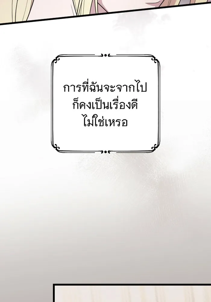 จำเลยหัวใจ ตอนที่ 15 รูปที่ 20