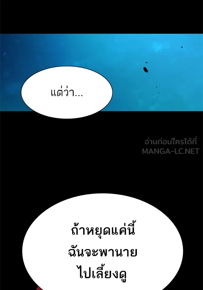 พี่ชายสายบอดี้การ์ด ตอนที่ 161 รูปที่ 18