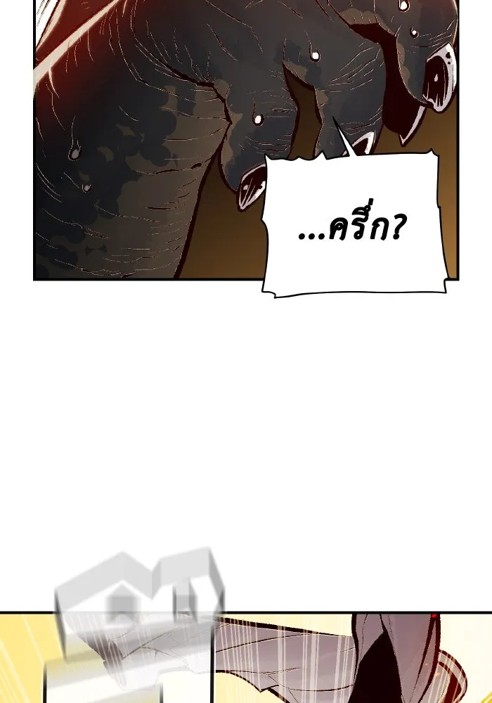 The Lone Necromancer ตอนที่ 42 รูปที่ 41