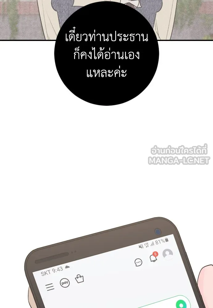 รักไร้ราคา ตอนที่ 6 รูปที่ 66