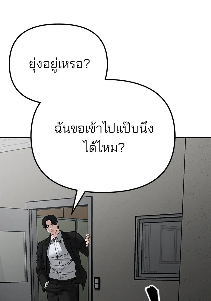 เลวฟาดเลว ตอนที่ 84 รูปที่ 40