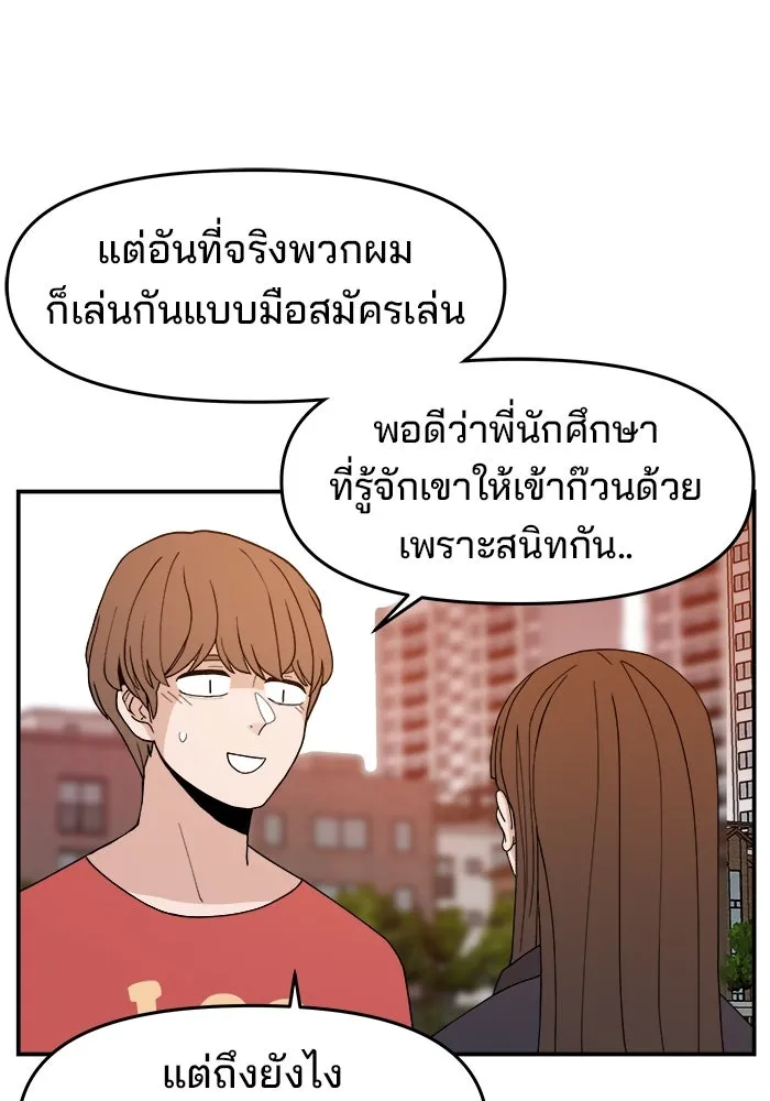 ห้องเรียนสาวแสบ ตอนที่ 33 รูปที่ 5