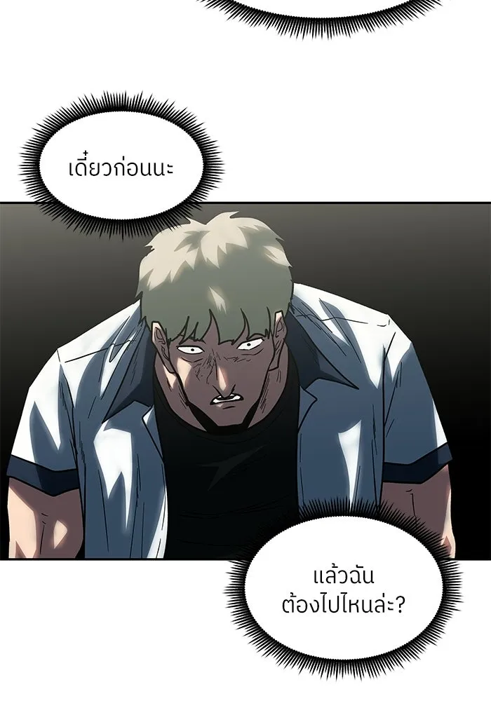 โรงเรียนสัตว์กินเนื้อ ตอนที่ 103 รูปที่ 16