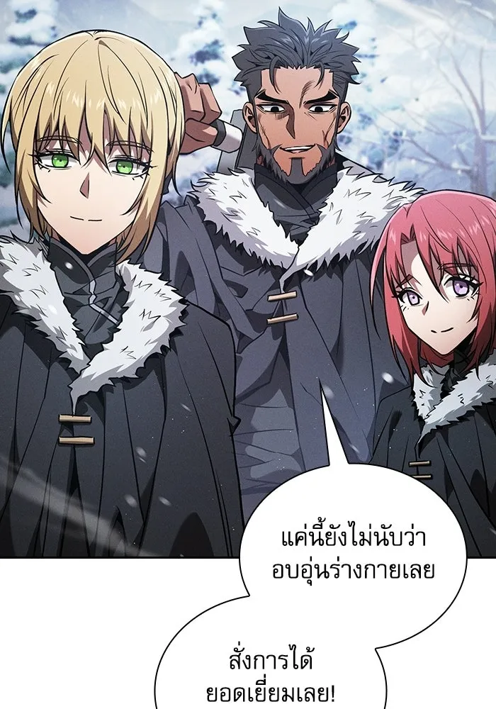 นักดาบอัจฉริยะจากอะคาเดมี ตอนที่ 130 รูปที่ 154
