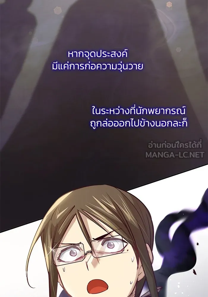 ฟิลเลียโรเซ่กับคำทำนายแห่งมงกุฎหนาม ตอนที่ 146 รูปที่ 45
