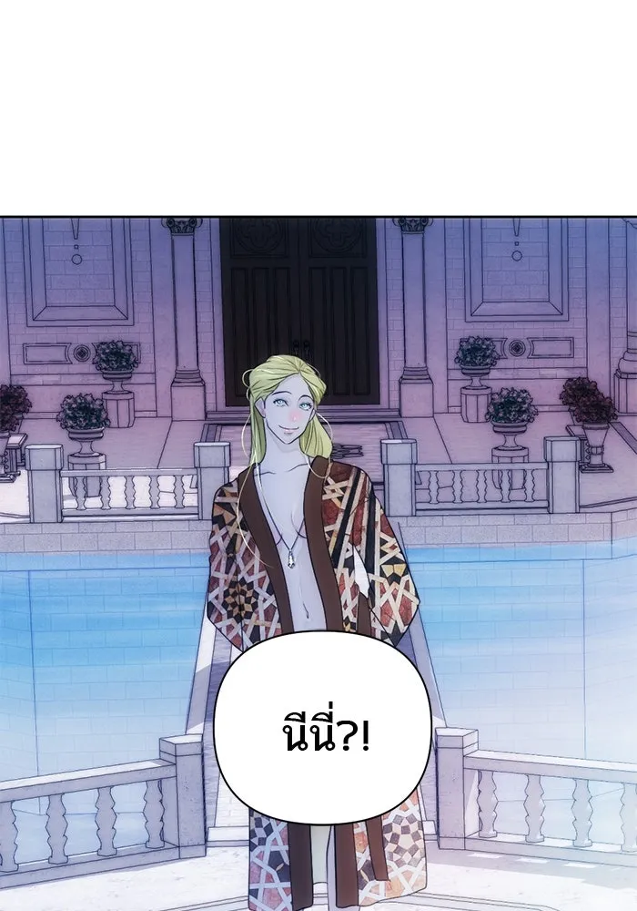 เปย์นี้เพื่อนาย My Sugar Baby ตอนที่ 52 ภาคดีวีนากอมเมเดีย  การเลือกขอ รูปที่ 43