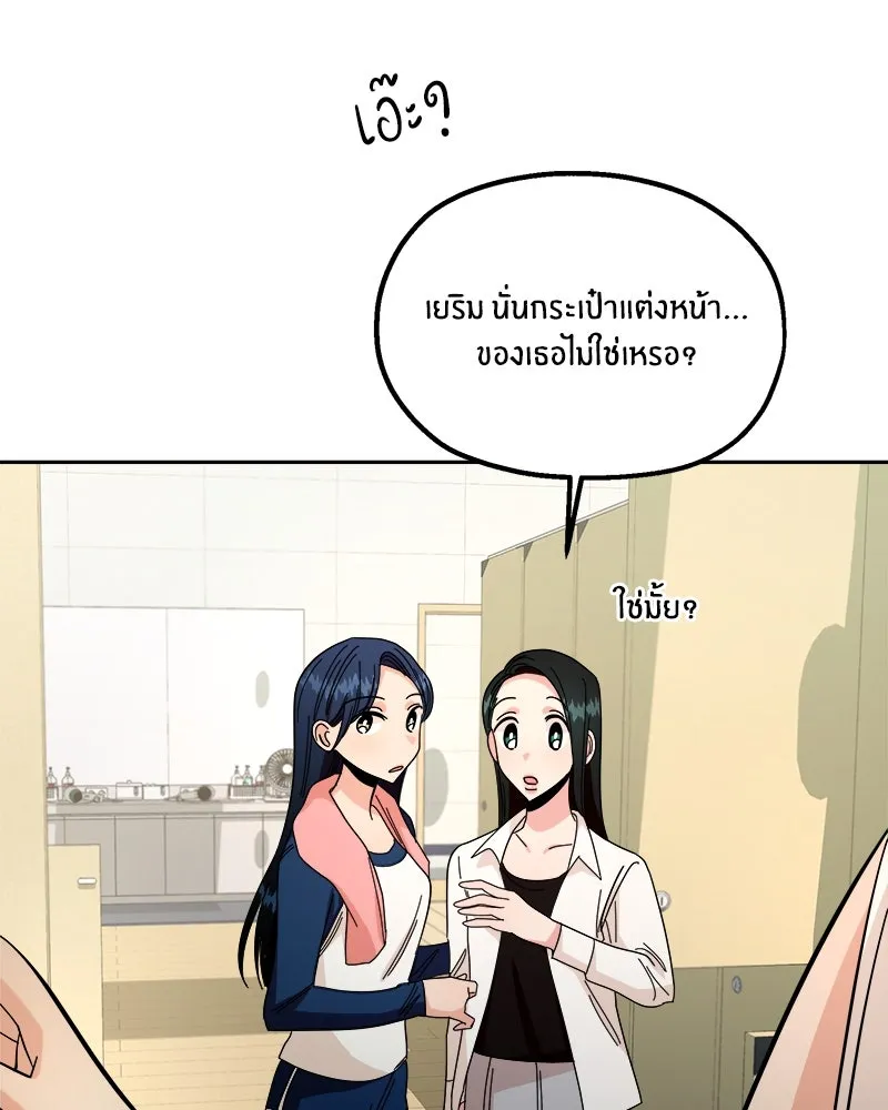 Pyramid Game เกมพีระมิด ตอนที่ 36 รูปที่ 113