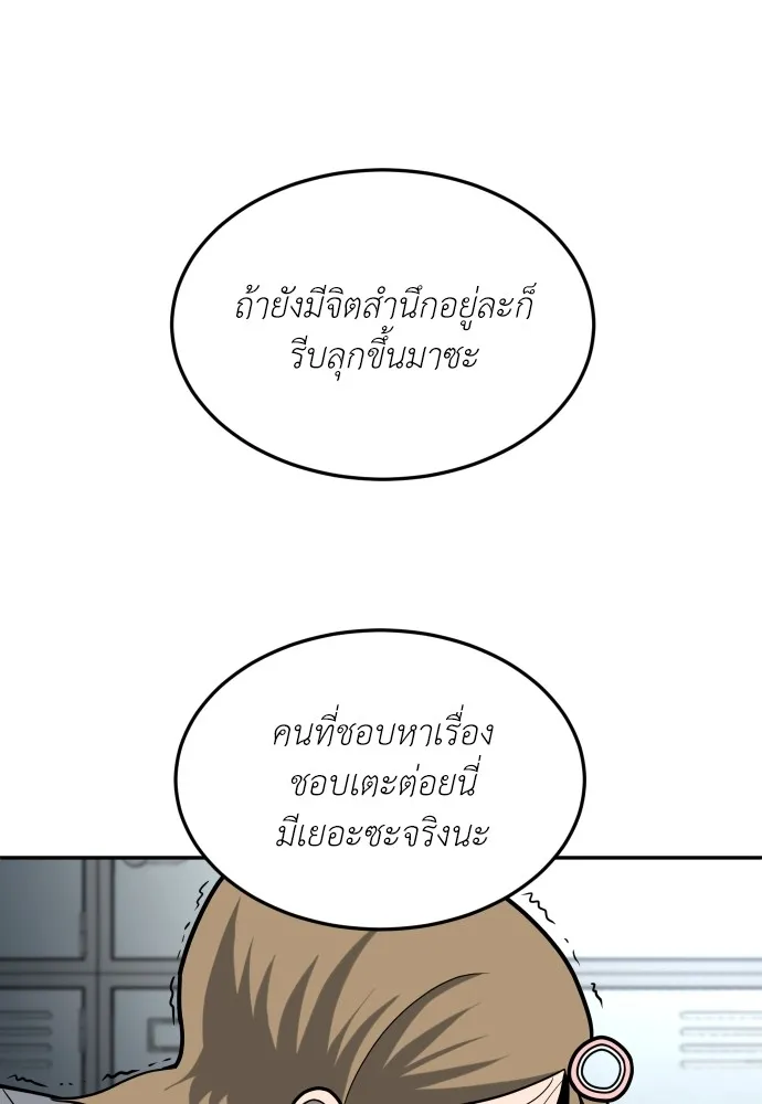 สนามเด็กล่า ตอนที่ 4 รูปที่ 166