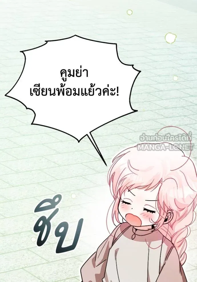 รักนะคะ ป๊ะป๋า ตอนที่ 15 รูปที่ 85