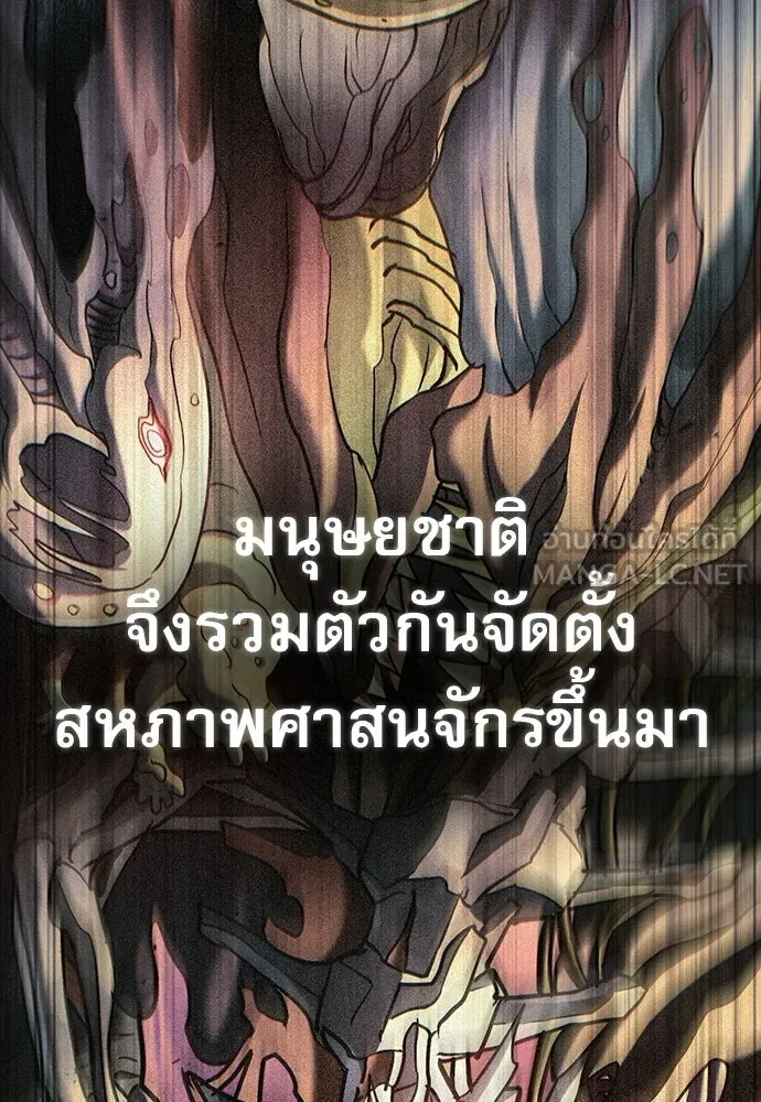 นักล่าฆ่าเพื่อรอด ตอนที่ 1 รูปที่ 144