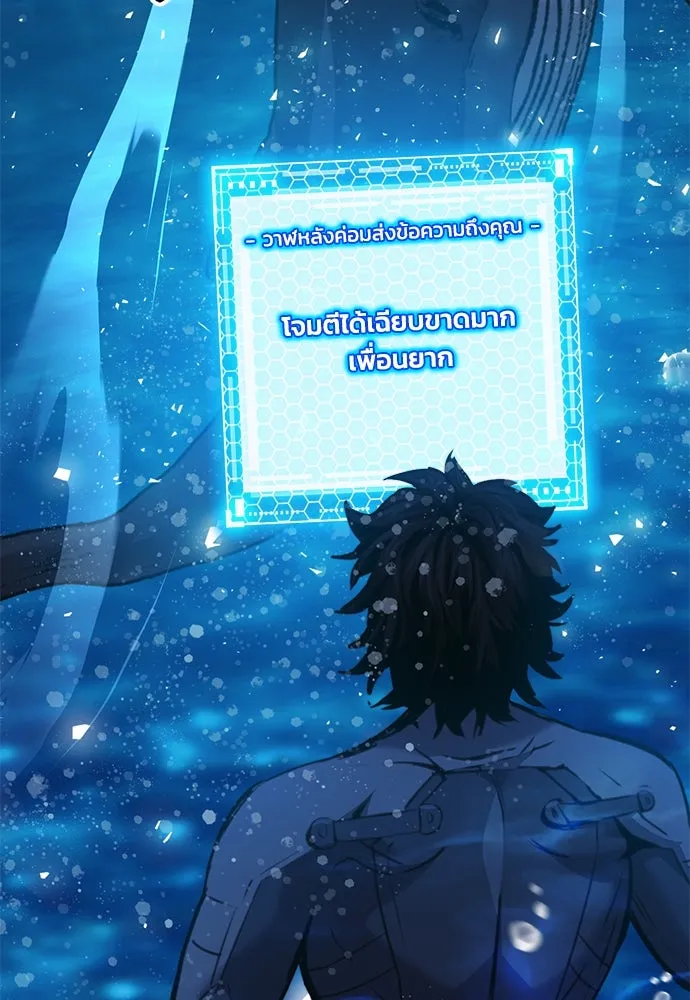 ดรูอิดแห่งสถานีโซล ตอนที่ 133 รูปที่ 32