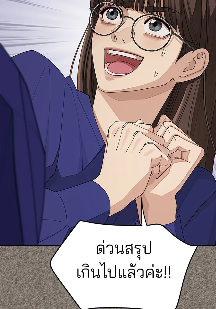 ความรักของอิซอบ ตอนที่ 29 รูปที่ 40