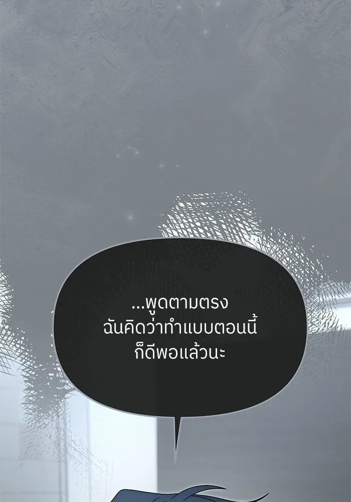 ย้อนเวลามาเป็นมักเน่ ตอนที่ 90 (จบซีซัน 2) รูปที่ 121