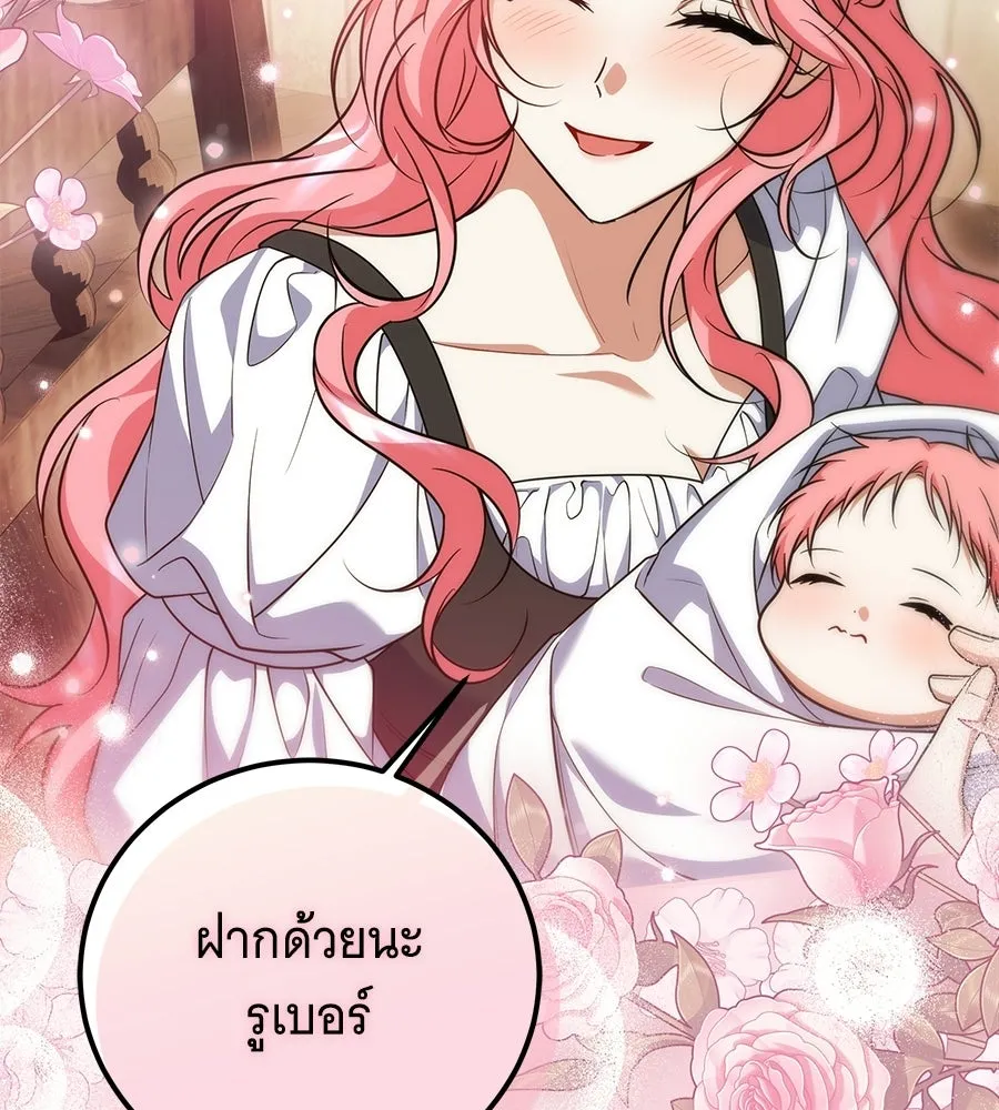 เปลี่ยนบทร้ายให้เป็นบทรัก ตอนที่ 55 รูปที่ 139