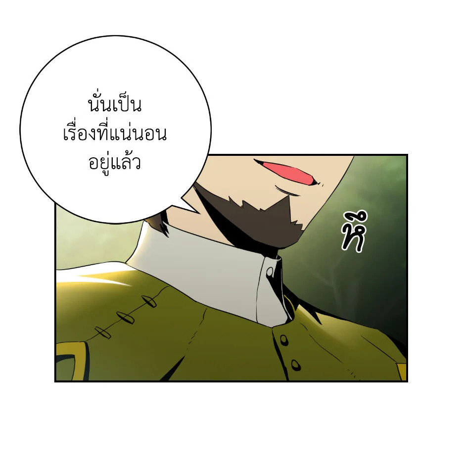 พลทหารโครงกระดูกผู้ม ตอนที่ 69 รูปที่ 39