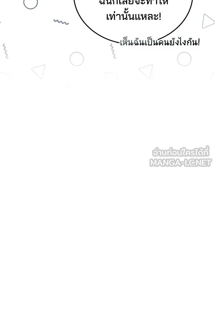เหตุผลที่นางร้ายจับดาบ ตอนที่ 9 รูปที่ 75