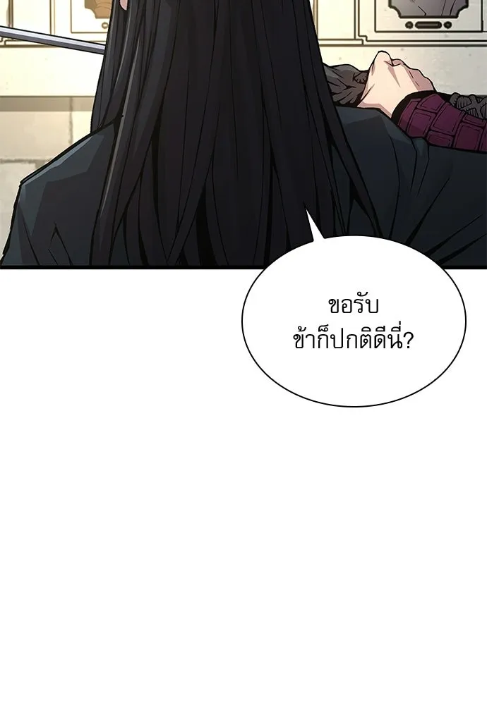 ลับลางลวง ตอนที่ 86 มุ่งหน้าสู่เวหาตราบพิภพ รูปที่ 43