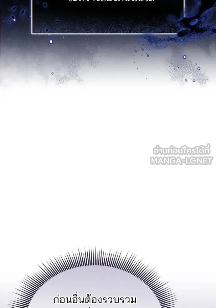 เจ้าสาวอัคนีดำ ตอนที่ 88 รูปที่ 65