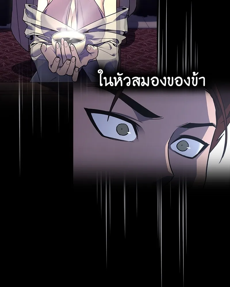 เกิดอีกทีเป็นว่าที่ประมุขลัทธิมาร ตอนที่ 127.5 รูปที่ 212
