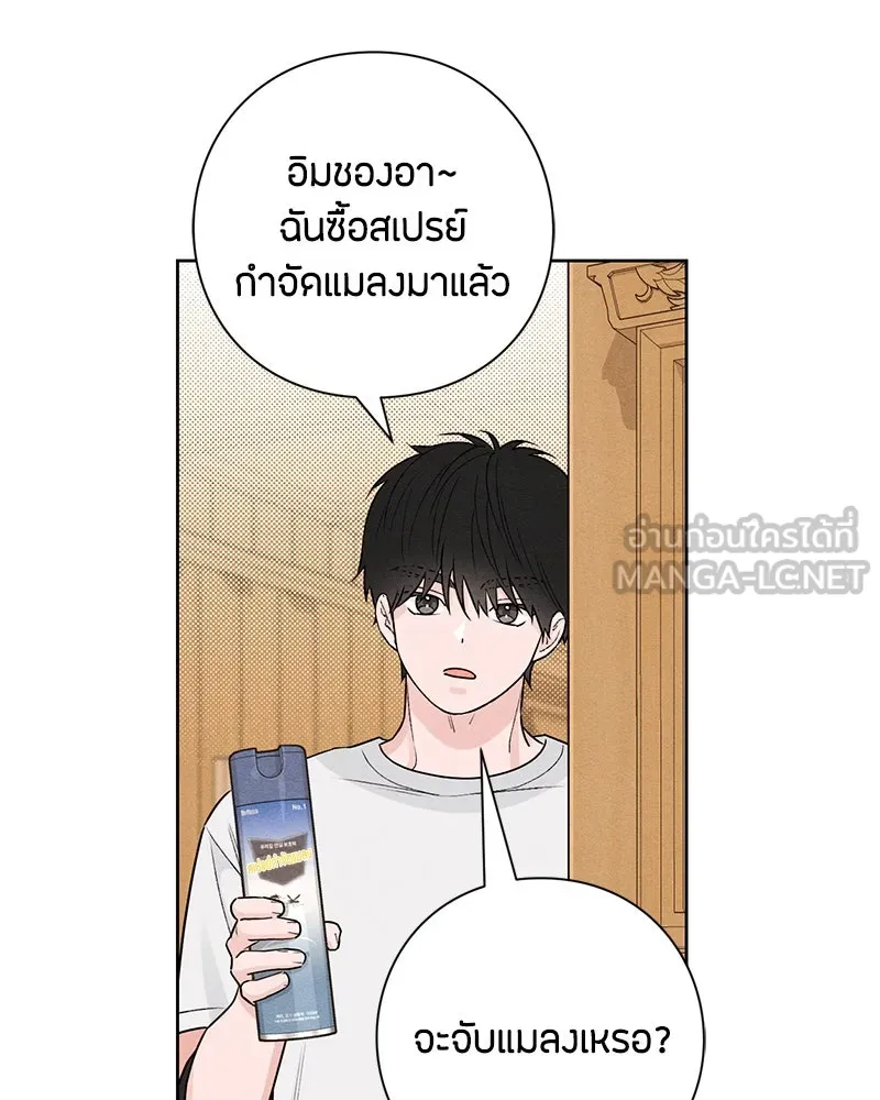 เป็นวัยรุ่นมันเหนื่อย ตอนที่ 40 รูปที่ 93