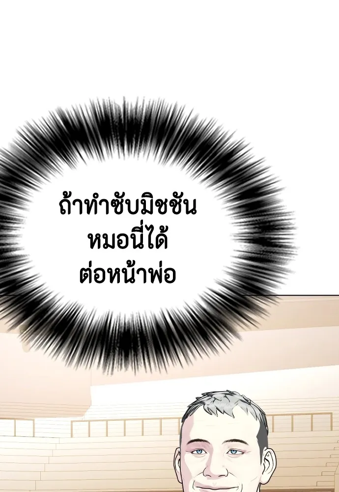 หมาหัวเน่าเก๋าเกินไป ตอนที่ 67 รูปที่ 20