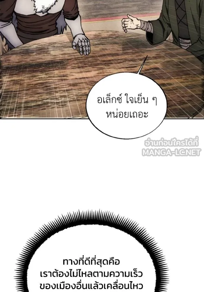 ศึกชิงบัลลังก์เทพเจ้ ตอนที่ 175 รูปที่ 6