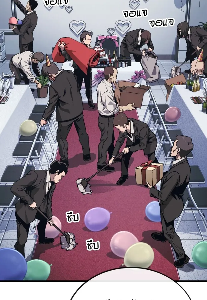 สนิมเชือดเลือดสาด ตอนที่ 4 รูปที่ 43