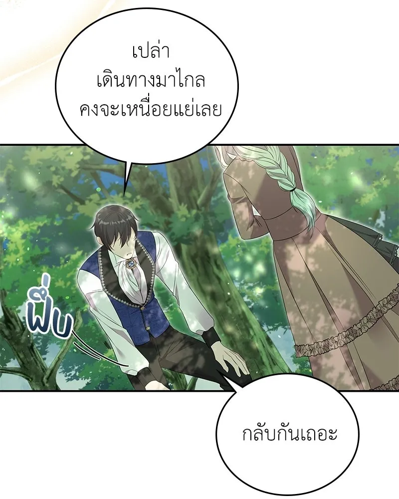 ลูกคนนี้ขอเปลี่ยนตอนจบ ตอนที่ 28 รูปที่ 52