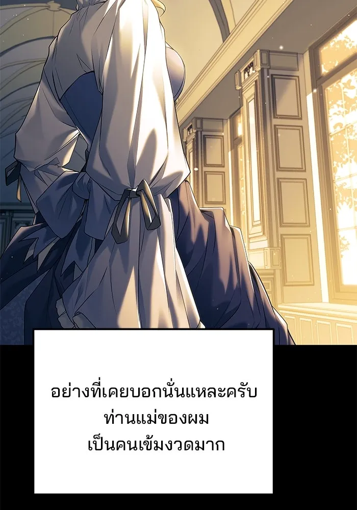 ครัวจอมเวท ตอนที่ 21 รูปที่ 106