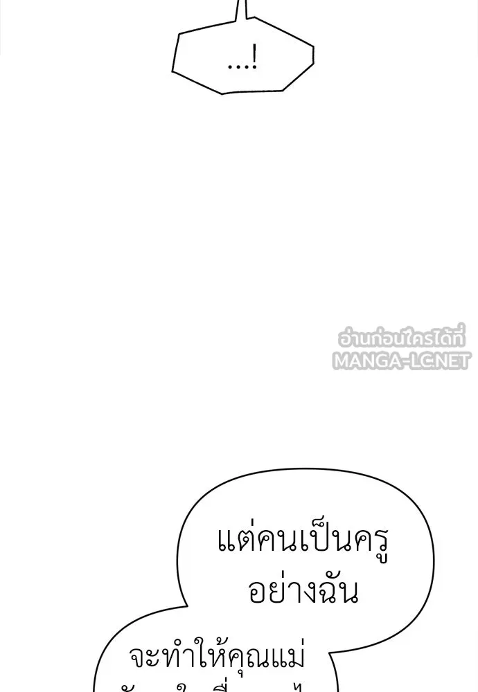 ปรารถนารักอันงดงาม ตอนที่ 59 รูปที่ 45