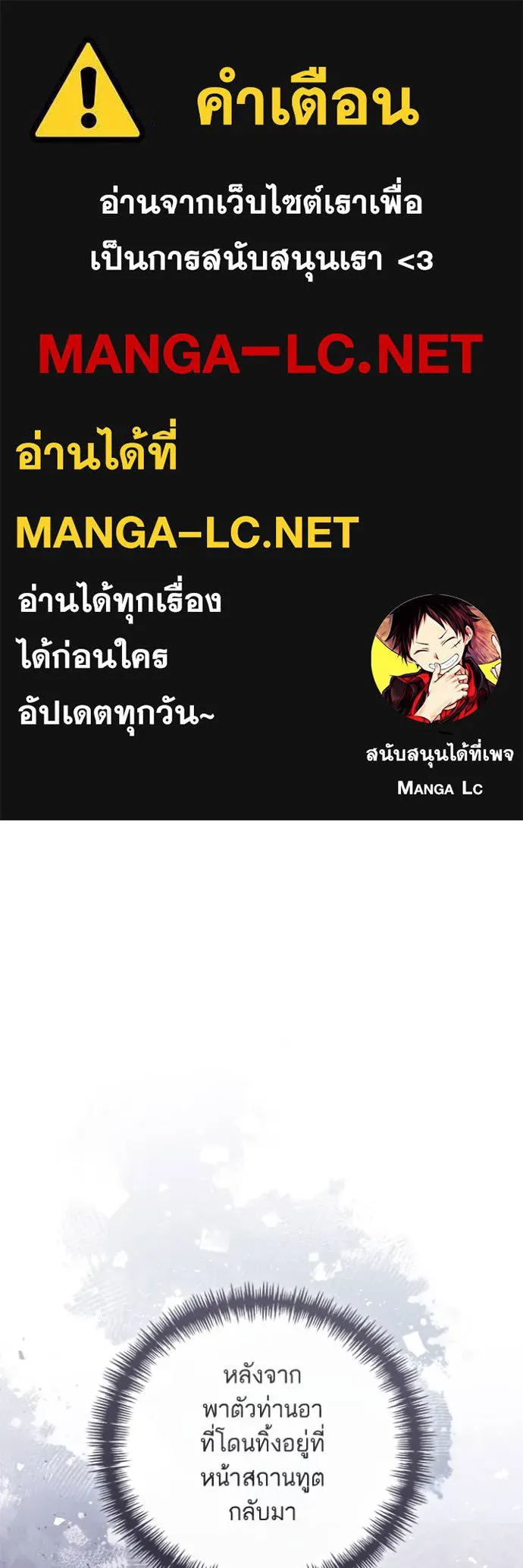 การแต่งงานครั้งใหม่ ตอนที่ 214 รูปที่ 1