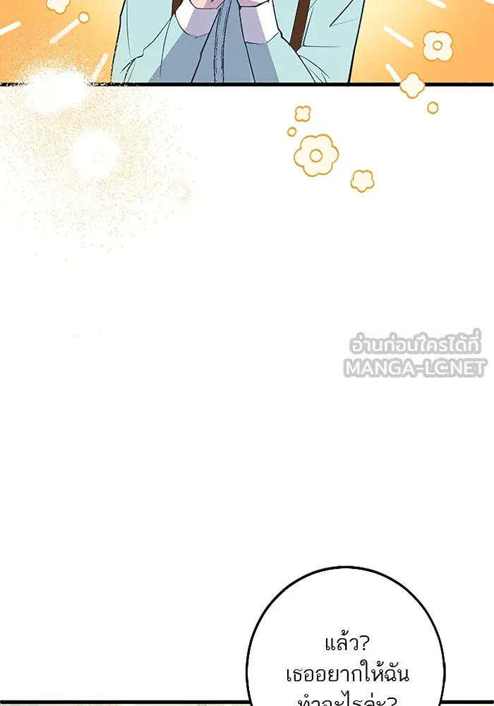 คุณหนูย้อนเวลามาเป็นอัศวิน ตอนที่ 32 รูปที่ 75