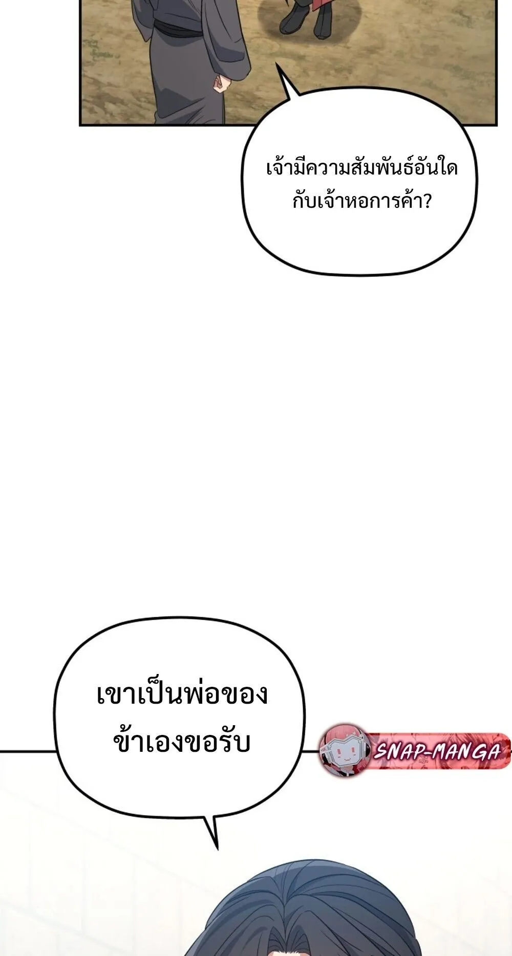 The Youngest Son of the Eunhae Sangdan บ_ตรชายคนส_ดท_องแห_งหอการค_าอ_นเฮ ตอนที่ ตอนที่ 33 รูปที่ 71