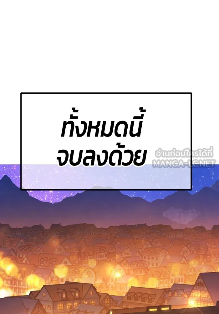 +99 ท่อนไม้พร้อมบวก ตอนที่ 52 งานเลี้ยง รูปที่ 381