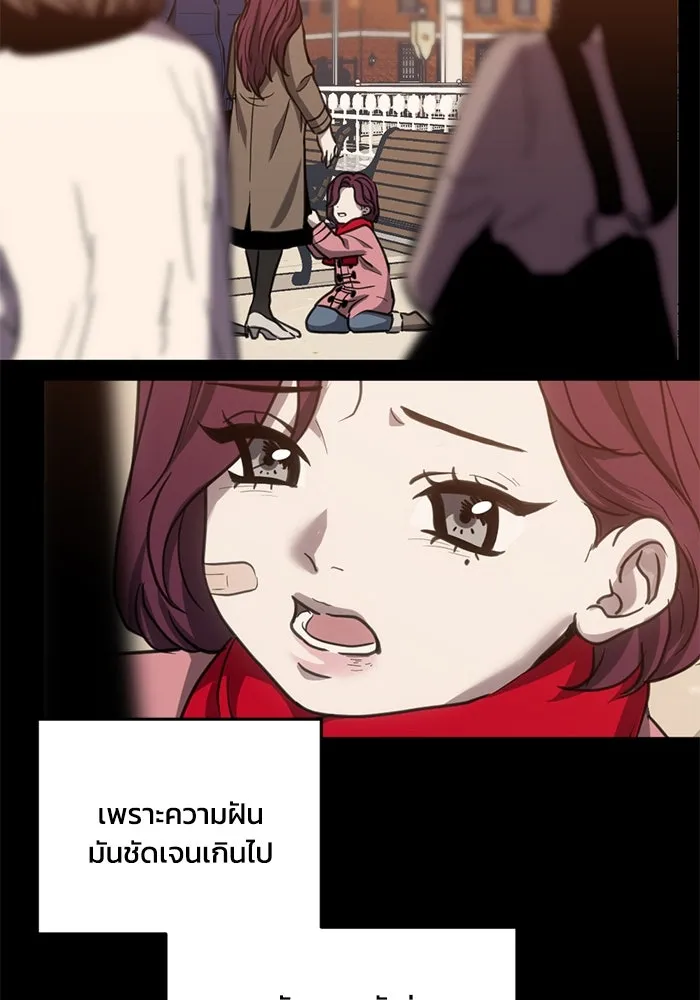 ชีวิตรักฉบับเดจาวู ตอนที่ 29 รูปที่ 43