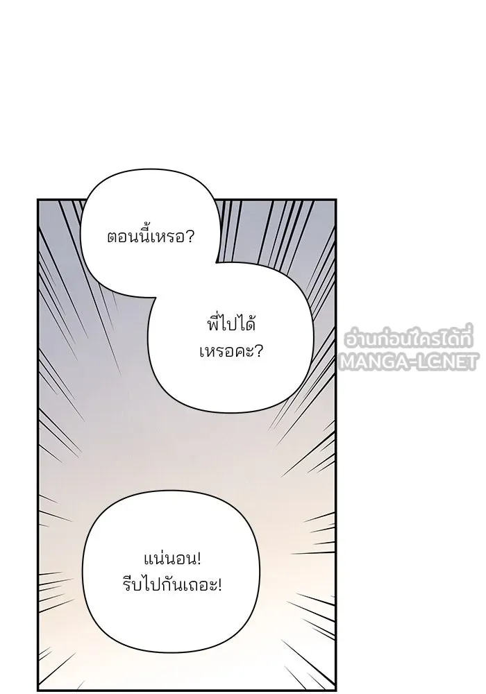 ปุลโซราได้เวลาดัง ตอนที่ 64 รูปที่ 78
