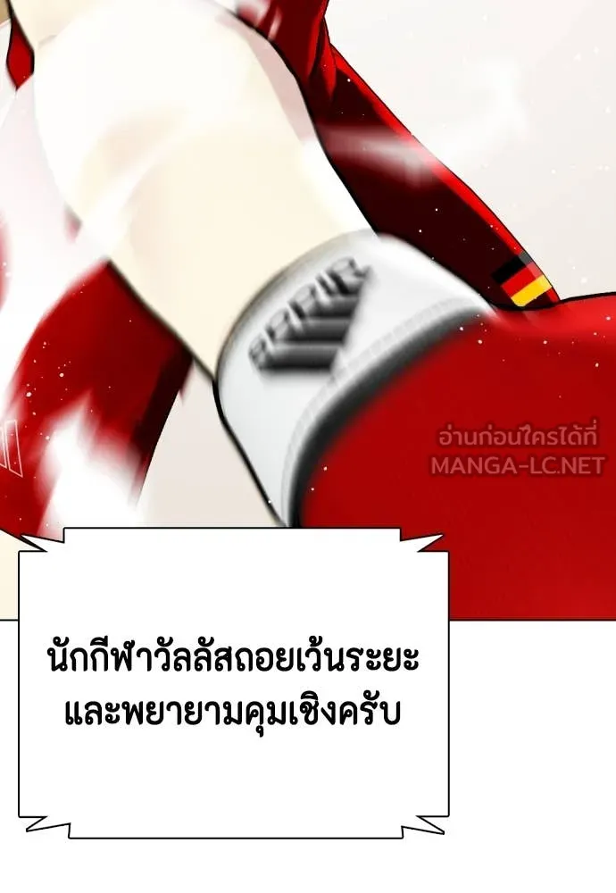 หมาหัวเน่า ตอนที่ 158 รูปที่ 235