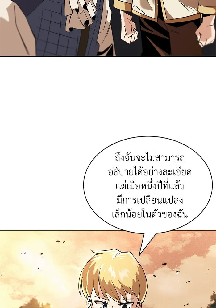 ชีวิตพลิกผันของลอร์ดผู้เกียจคร้าน ตอนที่ 18 อัจฉริยะคนที่สี่ รูปที่ 82