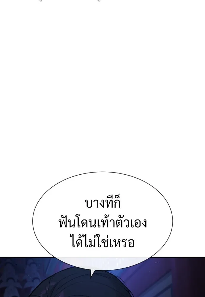 นักฆ่าย้อนวัย ตอนที่ 77 รูปที่ 16