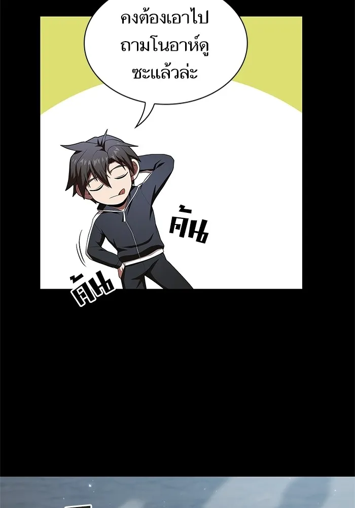 ผู้เล่นขั้นเทพแห่งหอคอยฝึกสอน ตอนที่ 115 รูปที่ 37