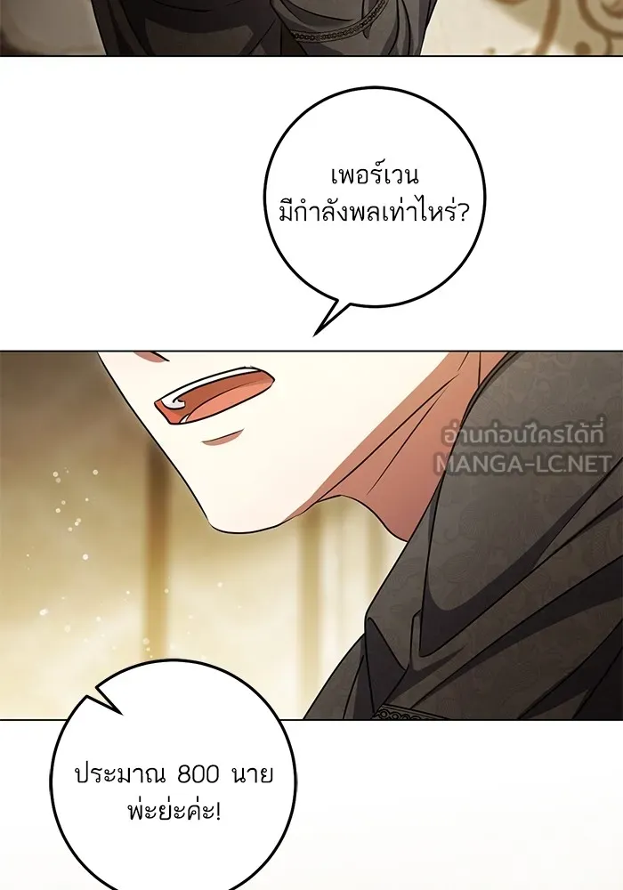 ทางหลุดพ้นของนักบุญลวง ตอนที่ 59 รูปที่ 33