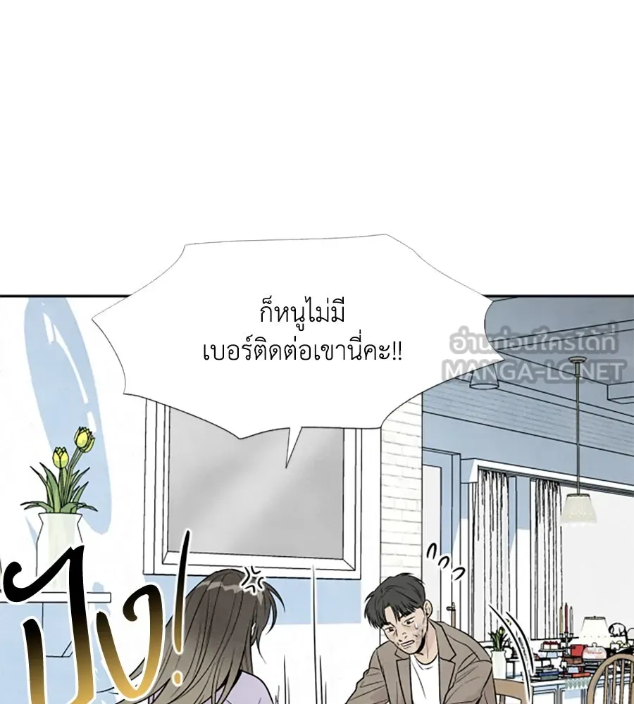 เหตุผลของคนไม่อยากอยู่ ตอนที่ 33 รูปที่ 81