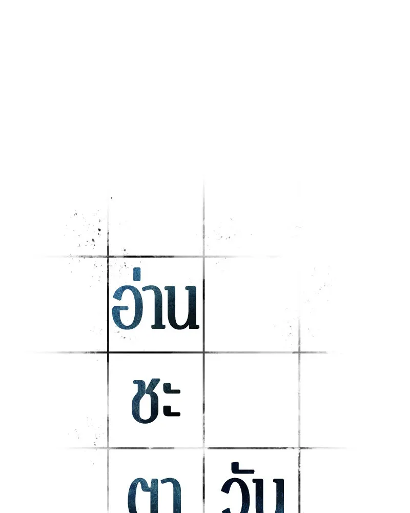 Omniscient Reader อ่านชะตาวันสิ้นโลก ตอนที่ 22 สัญญาสามข้อ (2) รูปที่ 22