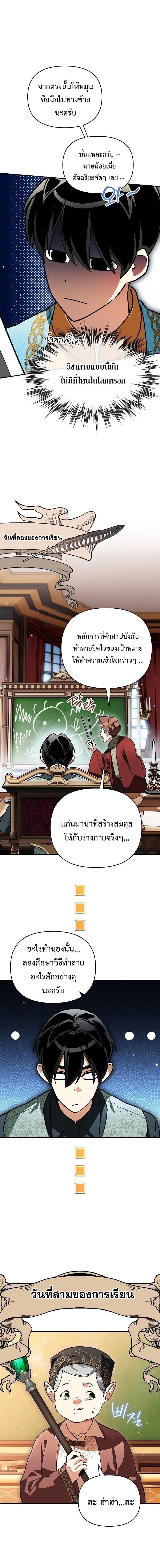 Manga-lc-com อ่านมังงะ อ่านการ์ตูน ออนไลน์ ฟรี I Became the Genius Bastard of a Noble Dark Clan ตอนที่ 1 2 3 4 5 6 7 8 9 10 11 12 13 14 ฟรี ไม่มีโฆษณา Manga-lc - อ่าน มังงะ อ่าน การ์ตูน ออนไลน์ อ่านมังงะ ฟรี