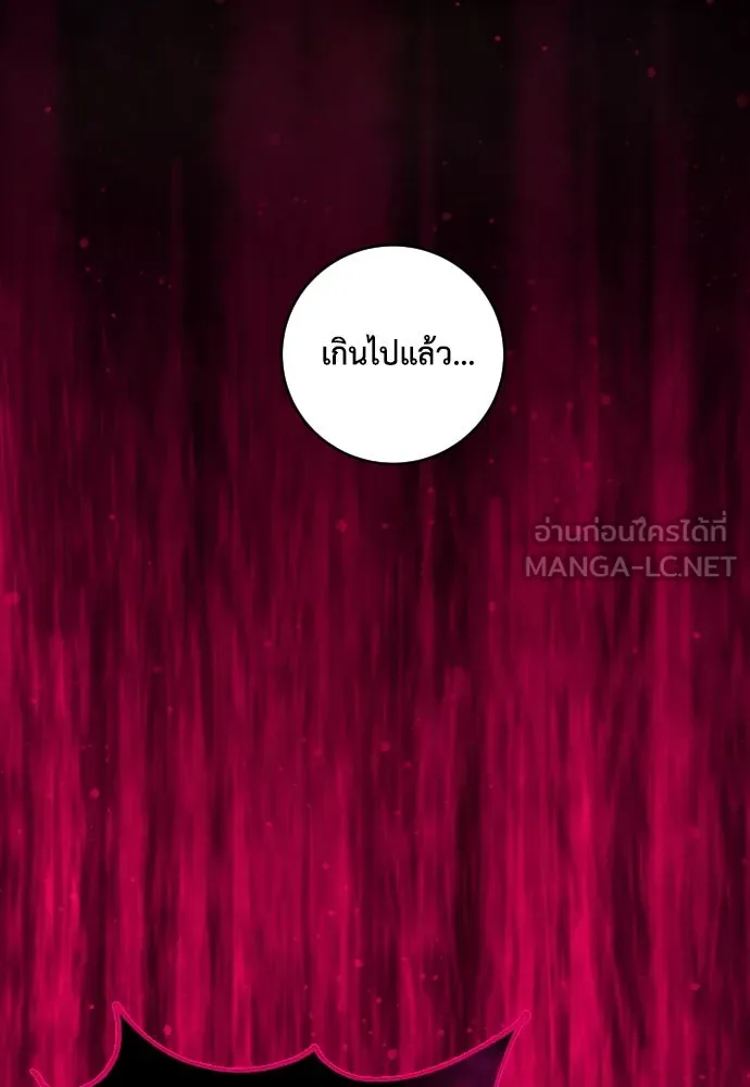 เพชฌฆาตลงทัณฑ์ ตอนที่ 14 รูปที่ 111