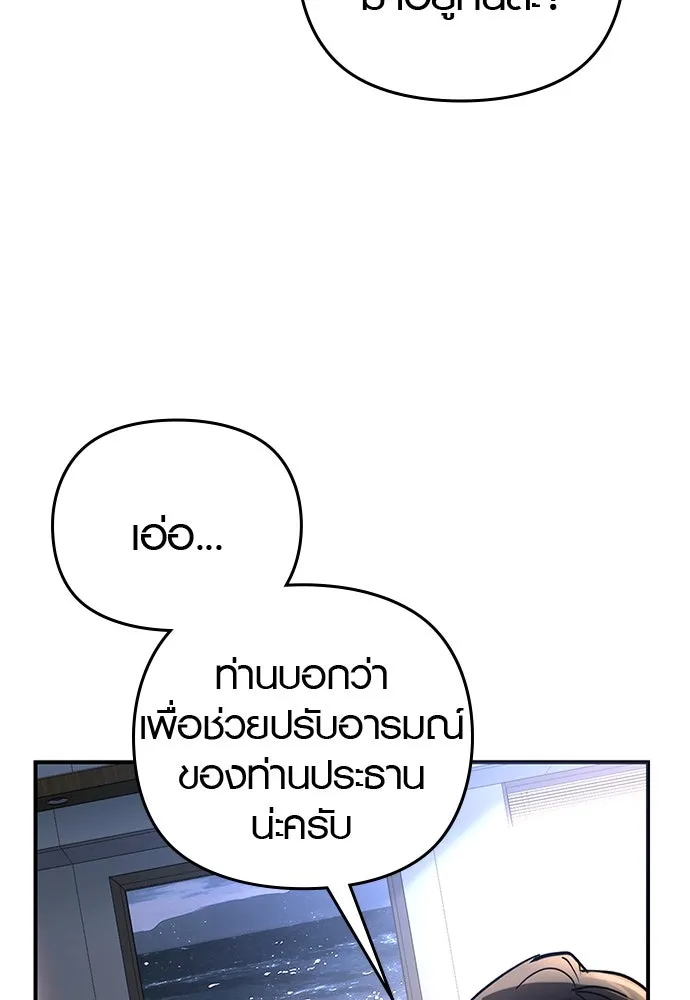 บันทึกรักลูกสาวเจ้าพ่อ ตอนที่ 1 รูปที่ 14