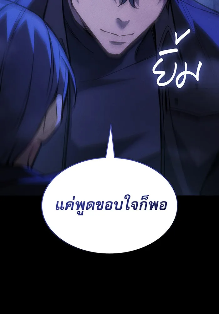 เกิดใหม่พร้อมพลังแห่งราชัน ตอนที่ 106 รูปที่ 19